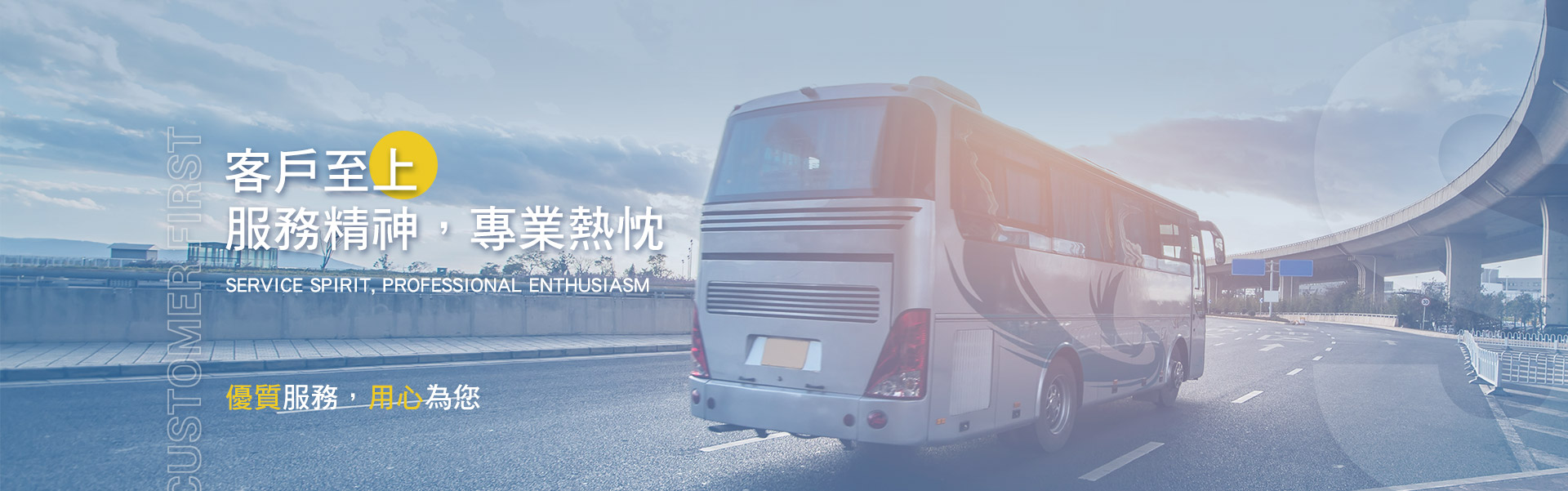 台北遊覽車、結婚禮車、巴士出租一日遊熱門行程